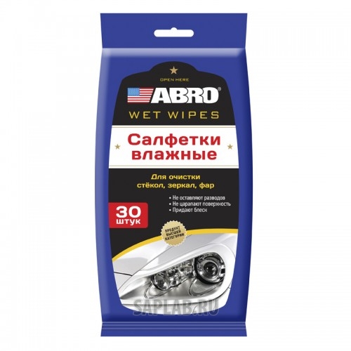 Купить запчасть ABRO - CW100G 