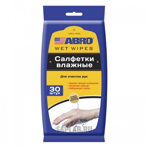 Купить запчасть ABRO - CW100H 