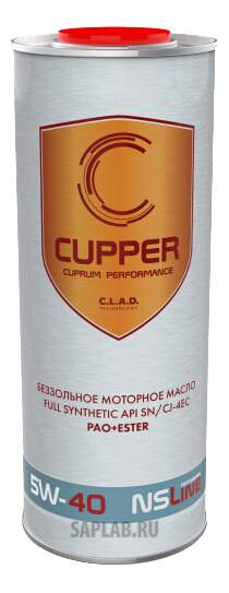 Купить запчасть CUPPER - NS5W401 