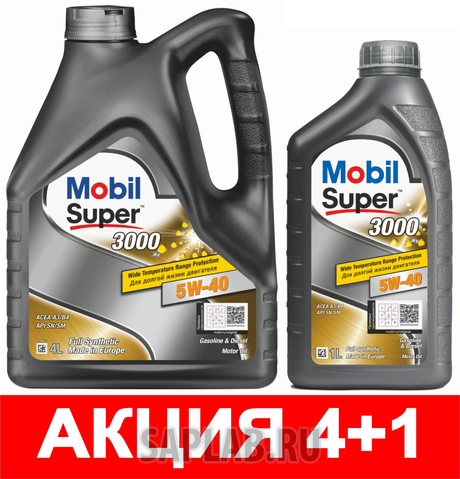 Купить запчасть MOBIL - 154885 