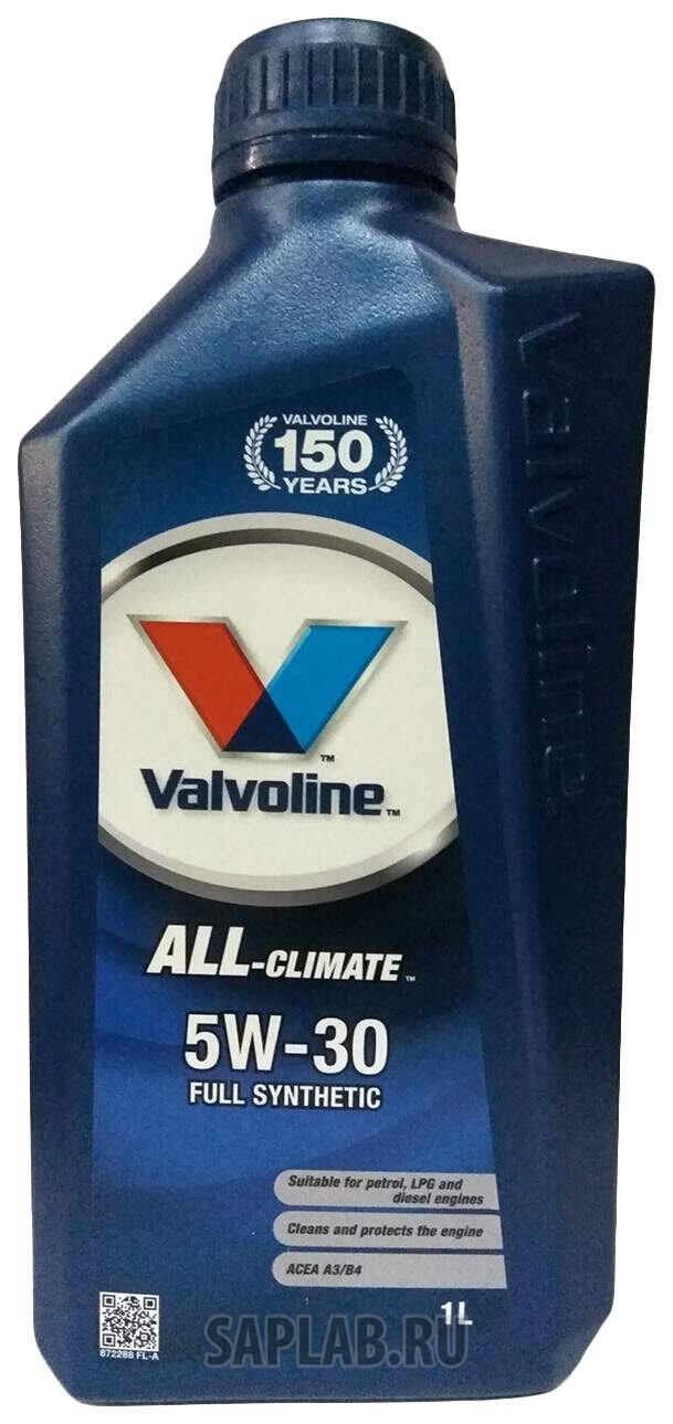 Купить запчасть VALVOLINE - 872282 